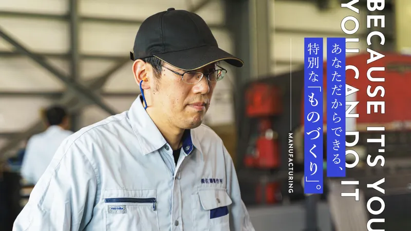 株式会社佐藤製作所の求人・転職情報