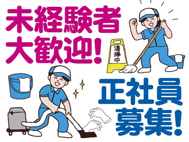 株式会社美来の求人・転職情報