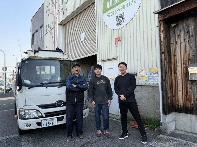 株式会社鶴屋紙業の求人情報