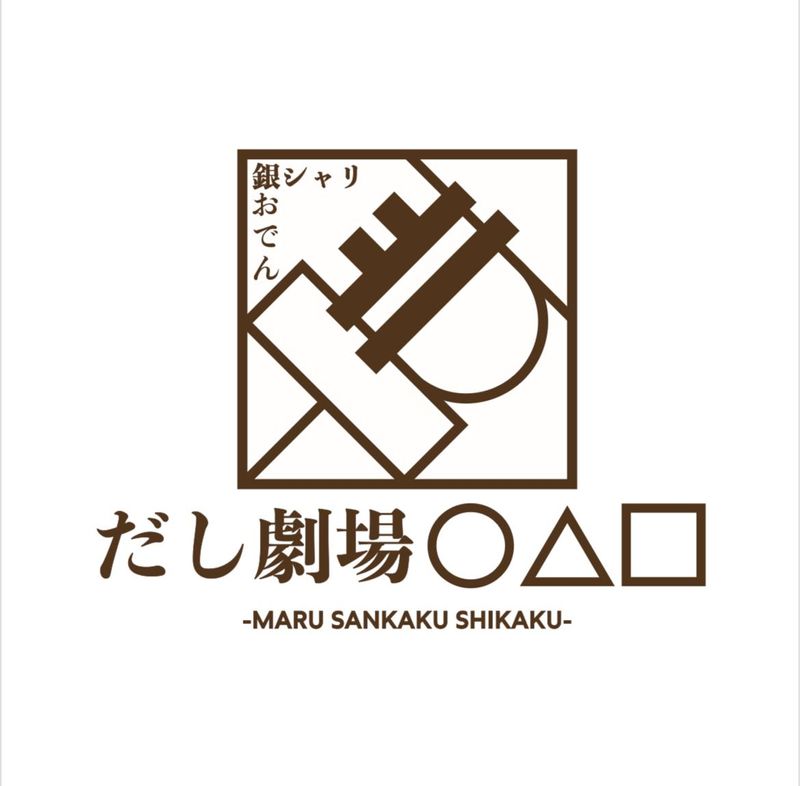 だし劇場 すききの駅前店の求人・転職情報-02