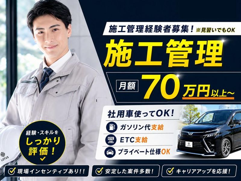 株式会社ＬＯＴＵＳの求人・転職情報