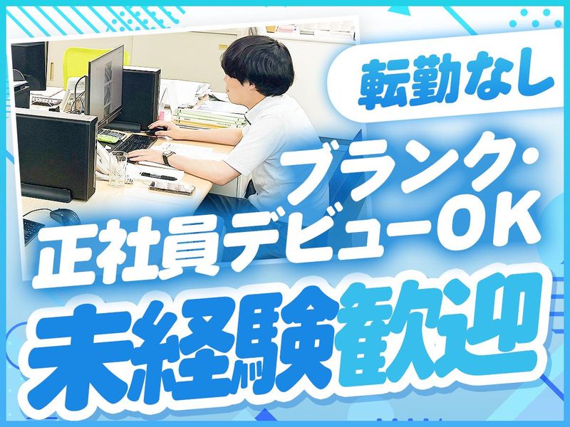 日本エフ・アール・ピー株式会社の求人・転職情報
