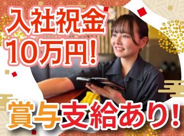 北海道 炉端 めんめ 仙台PARCO2店(株式会社アイックス)の派遣求人情報