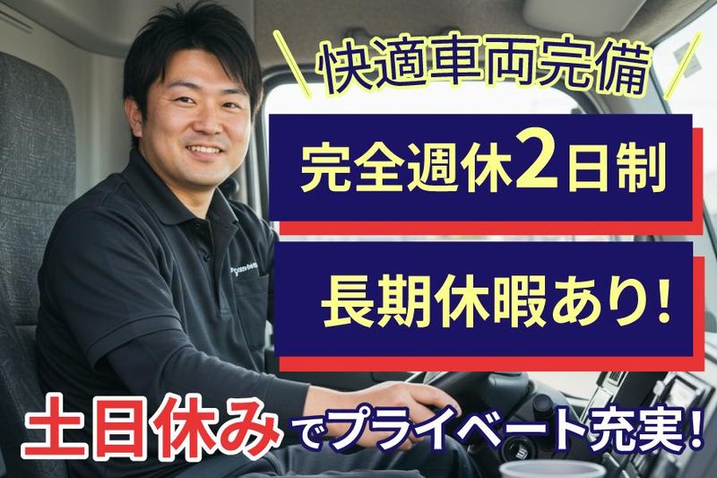 株式会社キヨムラの求人・転職情報