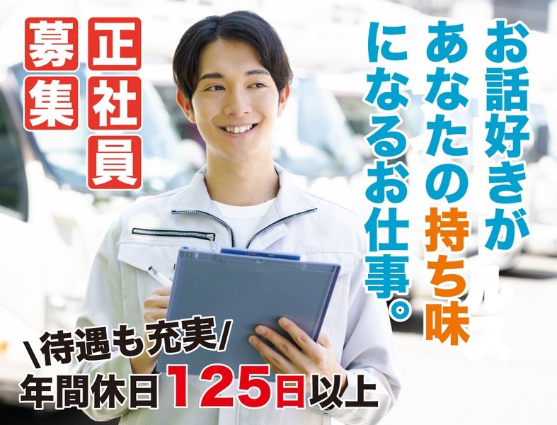 株式会社サカイ･ミートの求人・転職情報