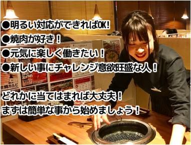 焼肉テーブルオーダーバイキング　晴れごはんの求人2