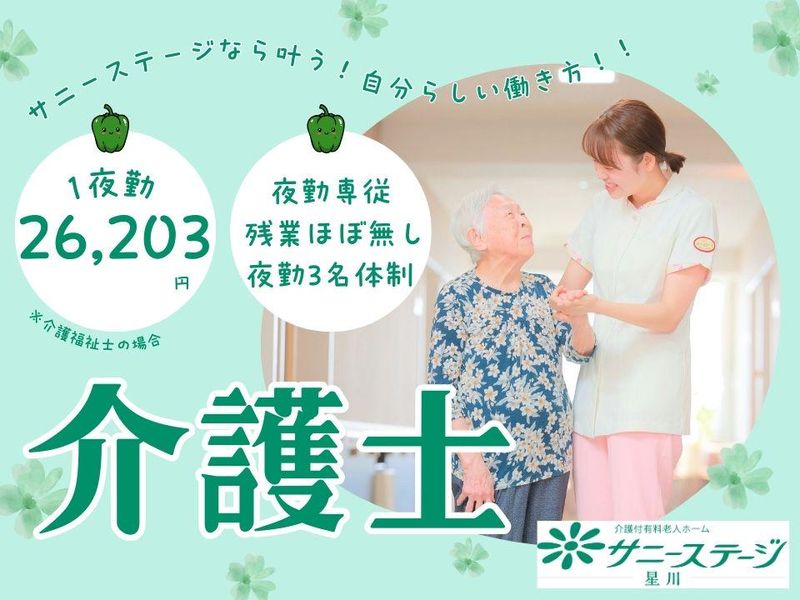 株式会社小俣組 サニーステージ野比海岸のアルバイト・バイト求人情報-19