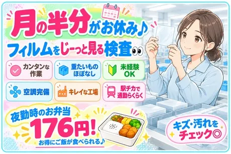 株式会社Jフォスターのアルバイト・バイト求人情報