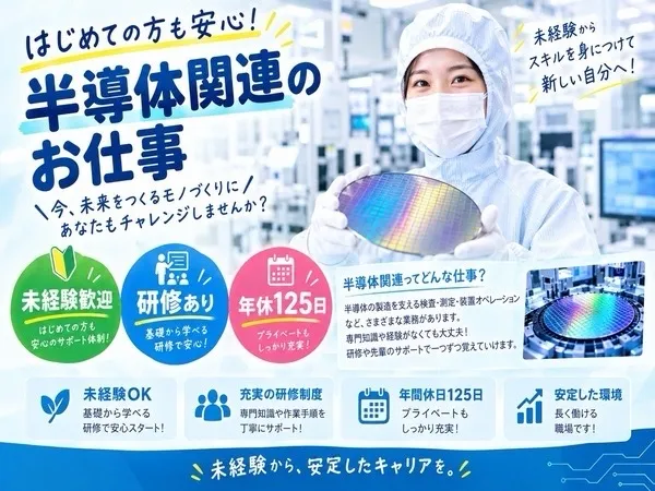 アルテンジャパン株式会社(ALTEN JAPAN)のアルバイト・バイト求人情報