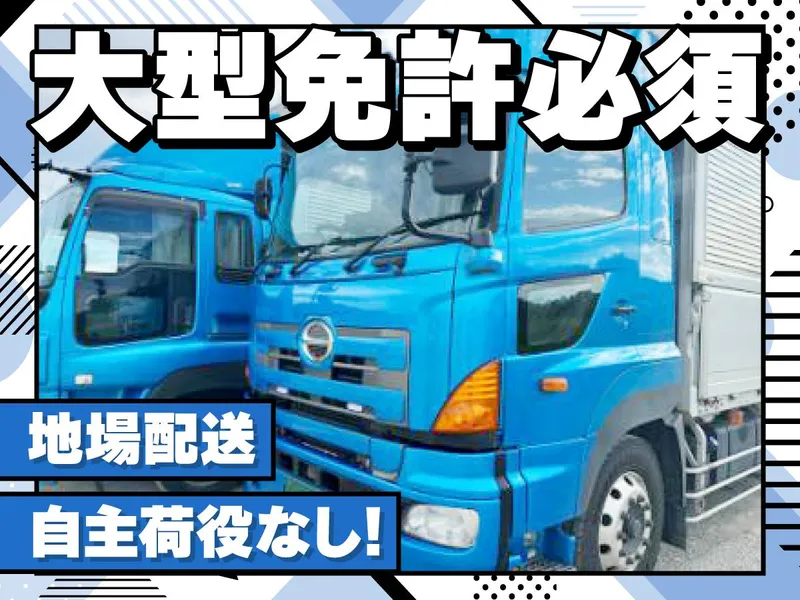 雅ロジスティクス株式会社の求人・転職情報
