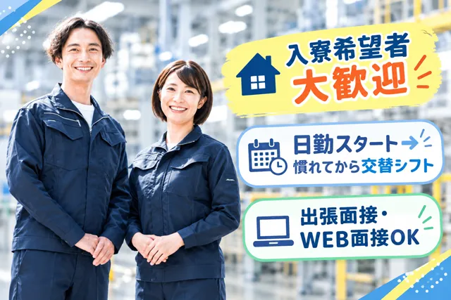 サンクスワーク株式会社のアルバイト・バイト求人情報