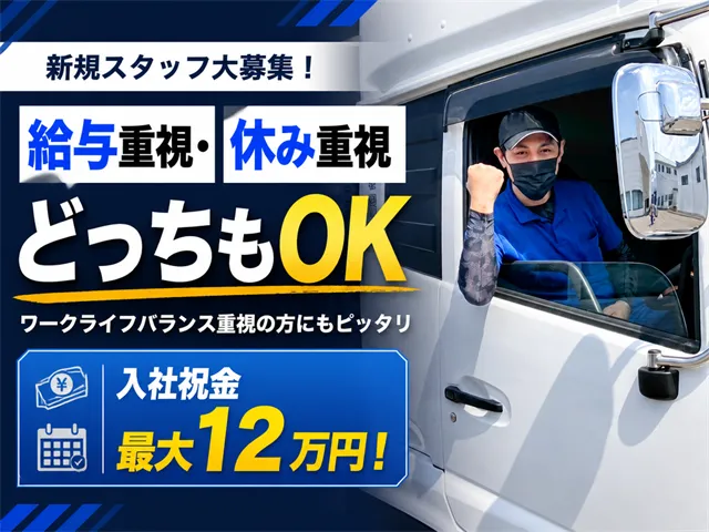 株式会社国商運輸の求人・転職情報