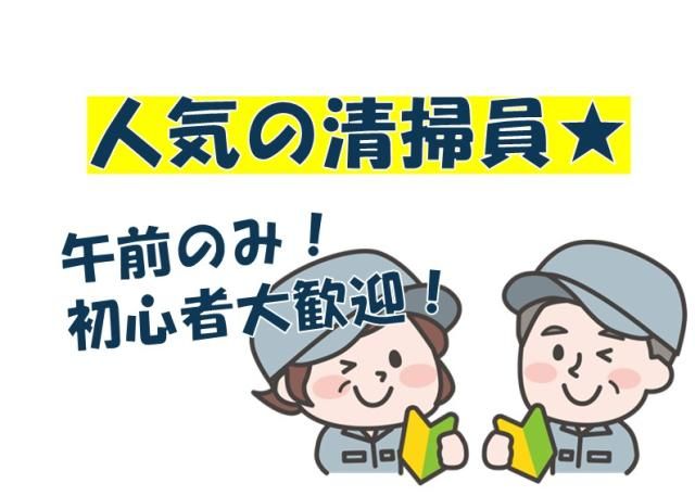 株式会社太陽ビルマネージメントの求人・転職情報