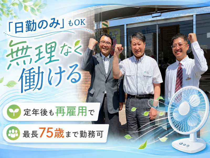 名鉄知多タクシー株式会社の求人・転職情報