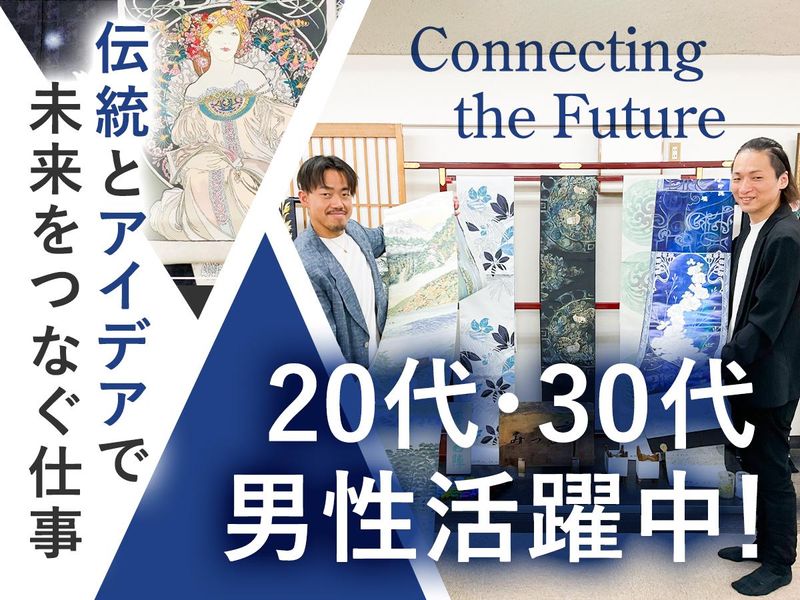 河瀬満織物株式会社の求人・転職情報