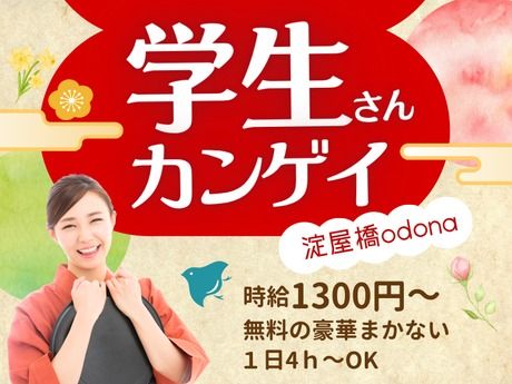 うおまん　淀屋橋odona店のアルバイト・バイト求人情報-13