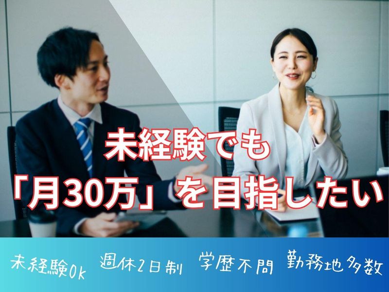 株式会社サウザンドアローズ　神戸店(東灘区)のアルバイト・バイト求人情報-05
