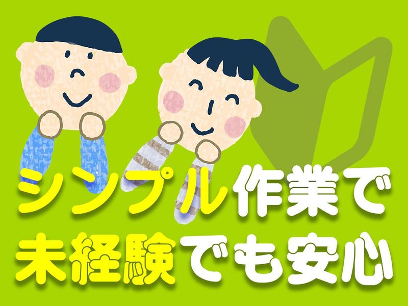 太平ビルサービス株式会社　勤務地:岡山東京海上日動ビルのアルバイト・バイト求人情報-04