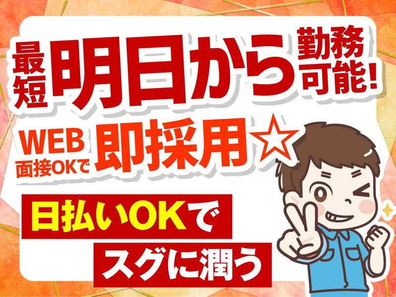 株式会社ライズエース 福岡営業所のアルバイト・バイト求人情報-03