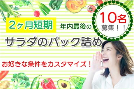 北海サポート株式会社