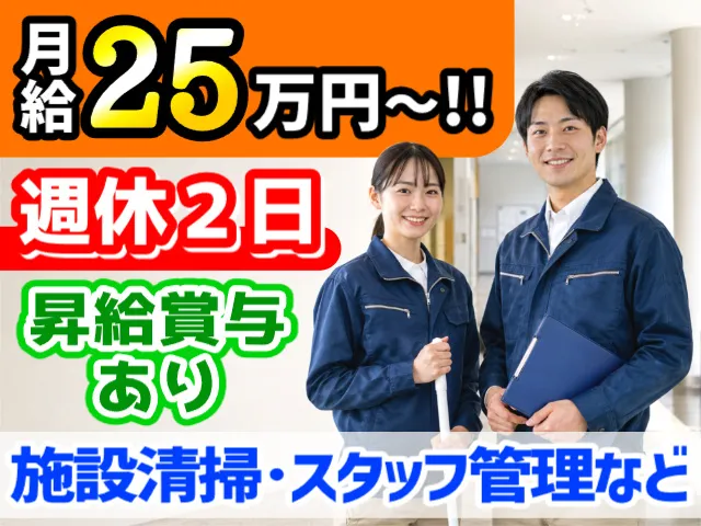 株式会社エヌテックサービスの求人・転職情報