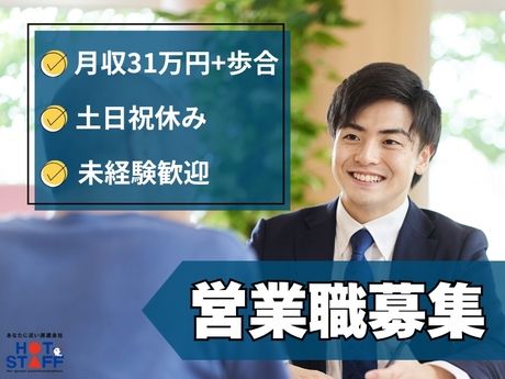 株式会社ホットスタッフ稲沢の求人・転職情報