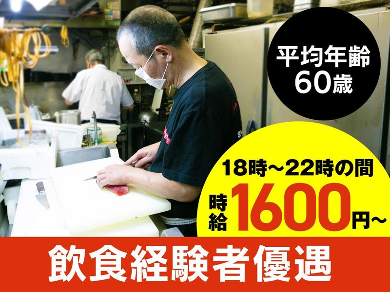 まとい駒 新橋本店のアルバイト・バイト求人情報-01
