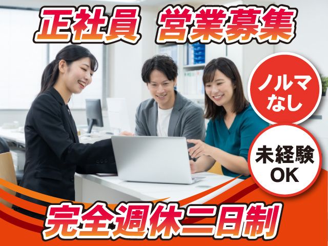株式会社ハウスクエストの求人・転職情報