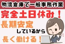 アイコム株式会社の派遣求人情報