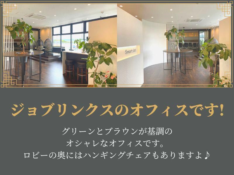 株式会社ジョブリンクス　京都南オフィス(勤務地: 京都府京都市下京区)のアルバイト・バイト求人情報-02