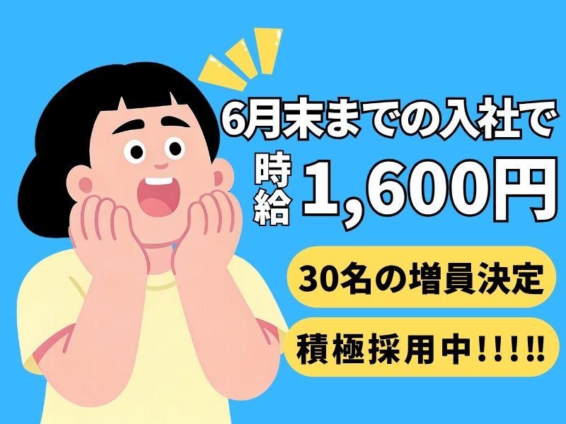 株式会社ジョブフィールの求人・転職情報