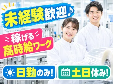 株式会社グロップのアルバイト・バイト求人情報