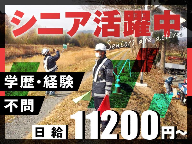 株式会社ひばり警備の求人・転職情報