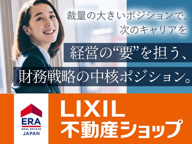 LIXIL不動産ショップ　株式会社マイホームのアルバイト・バイト求人情報-04