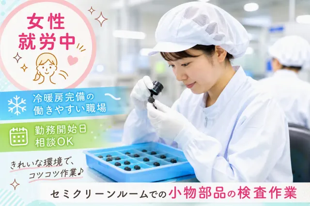 戦力エージェント株式会社のアルバイト・バイト求人情報