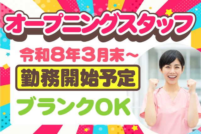 株式会社かなでの杜の求人・転職情報