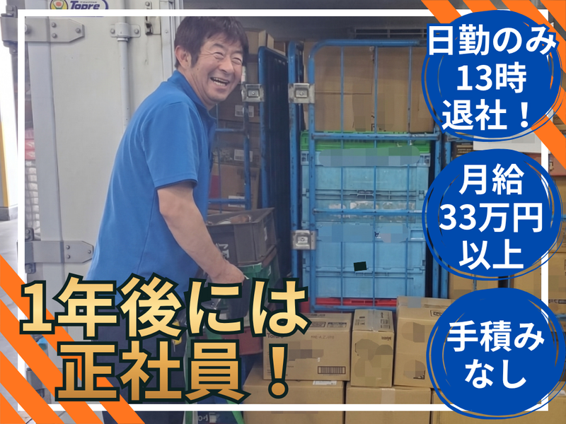 関東商事株式会社　堀之内車庫