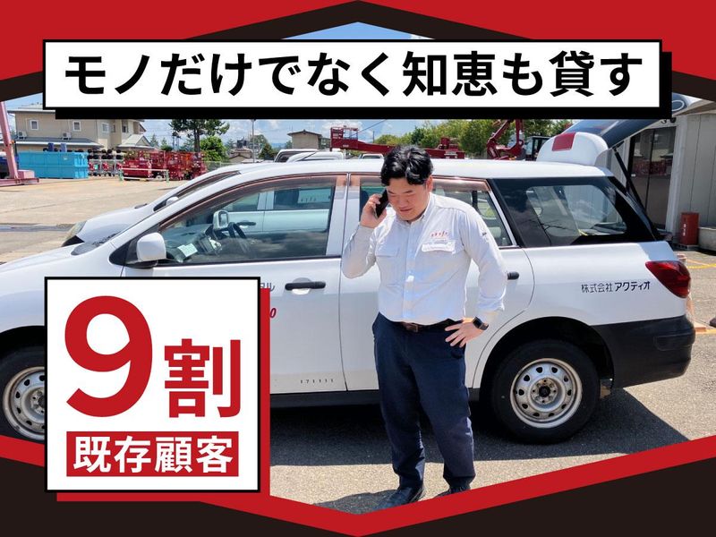 株式会社アクティオ　相双営業所のアルバイト・バイト求人情報-04