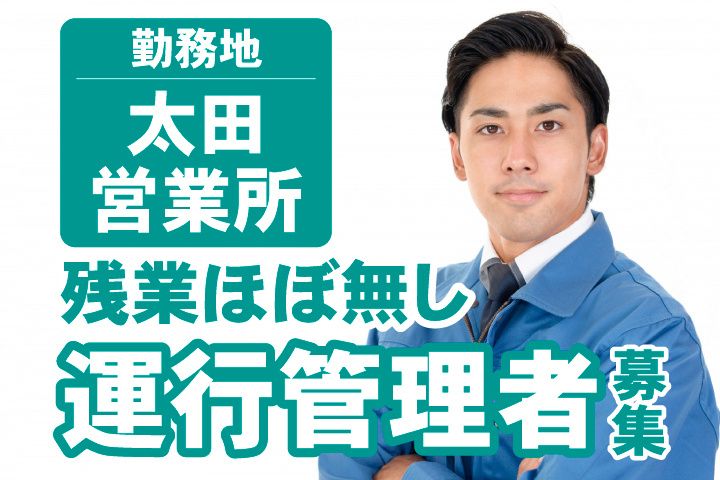 白帆ロジテム株式会社の求人・転職情報