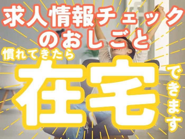 アルティウスリンク株式会社　沖縄採用センターの求人・転職情報