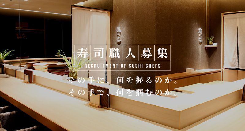 株式会社てんびの求人・転職情報
