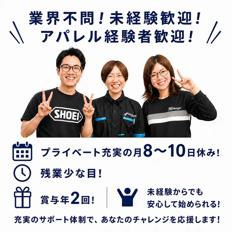株式会社ＫＭＣ北日本の求人・転職情報