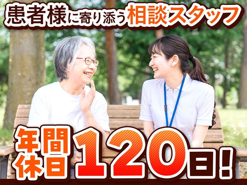 医療法人社団ユーアイエメリー会の求人・転職情報