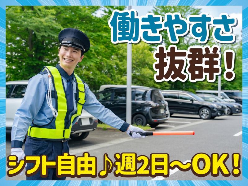 長田区の現場(株式会社ウイングコーポレーション)の求人情報