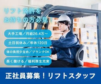 株式会社プロテクスの求人・転職情報