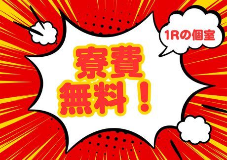 株式会社ミックコーポレーション東日本のアルバイト・バイト求人情報-24