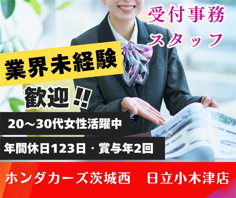 関彰商事株式会社の求人・転職情報