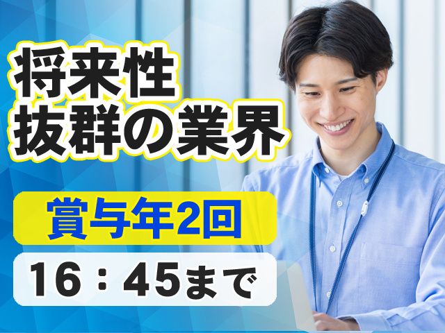 日本トーカンパッケージ株式会社の求人・転職情報