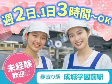 梅の花　成城学園前店のアルバイト・バイト求人情報-48