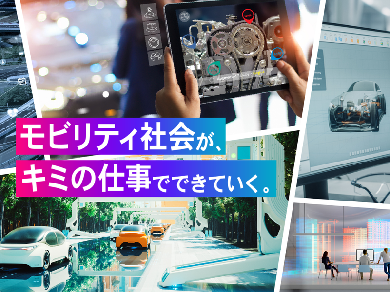 株式会社トヨタシステムズ